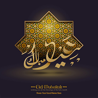 Eid Mubarak Design 15